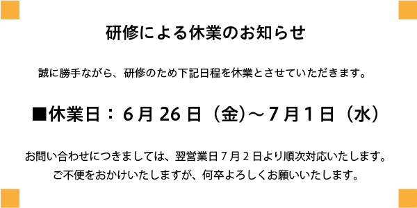 お知らせ