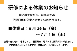 お知らせ
